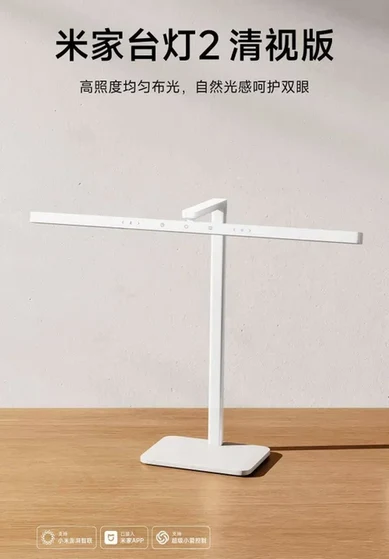 Xiaomi Mijia Desk Lamp 2 Clear Vision Edition