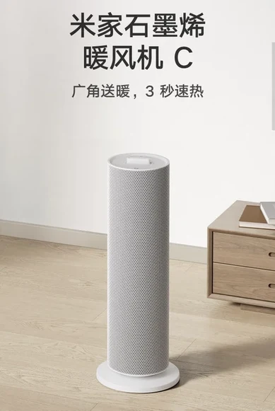 Xiaomi Mijia Graphene Heater C