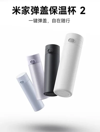 Xiaomi Mijia Pop-up Insulated Cup 2