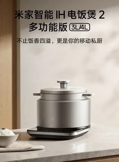 Xiaomi Mijia Smart IH Rice Cooker 2 Multifunctional