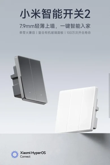 Xiaomi Mijia Smart Switch 2